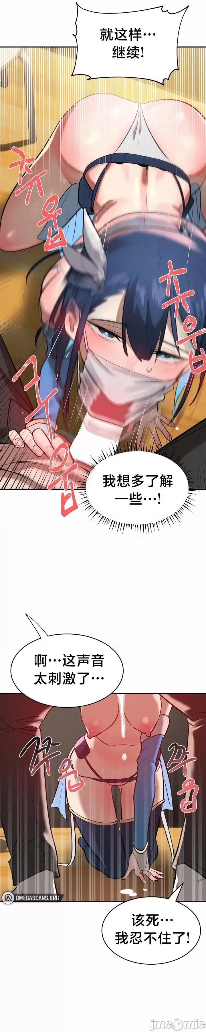 魔法少女服务 魔法少女服务 13 第34页