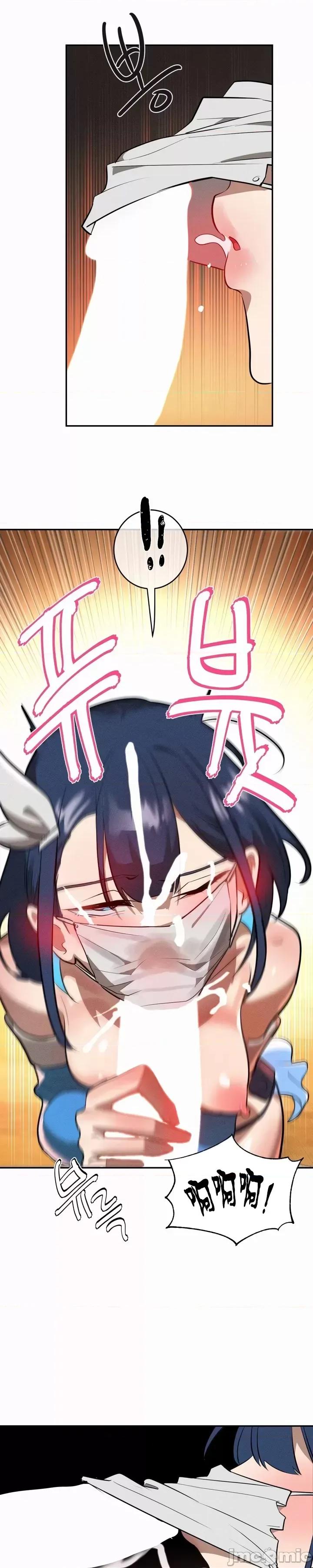 魔法少女服务 魔法少女服务 13 第35页