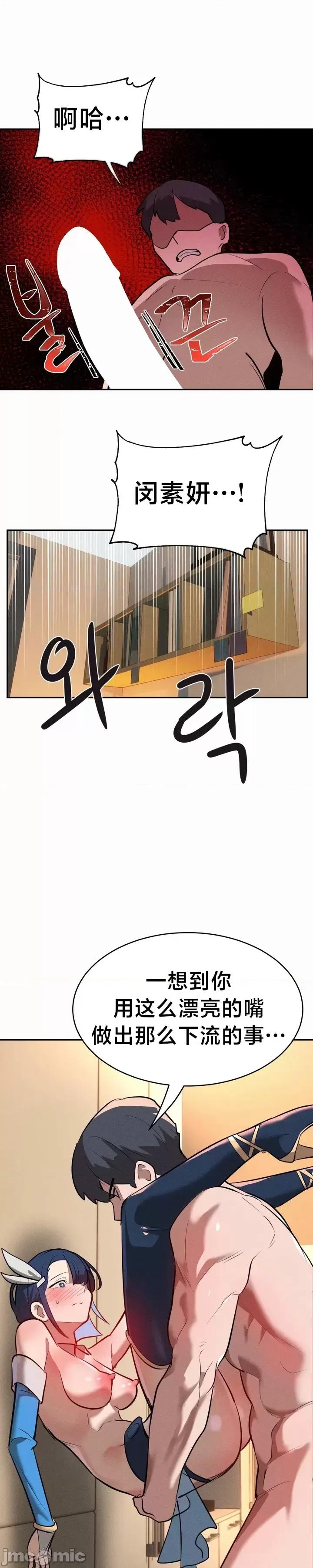 魔法少女服务 魔法少女服务 13 第38页