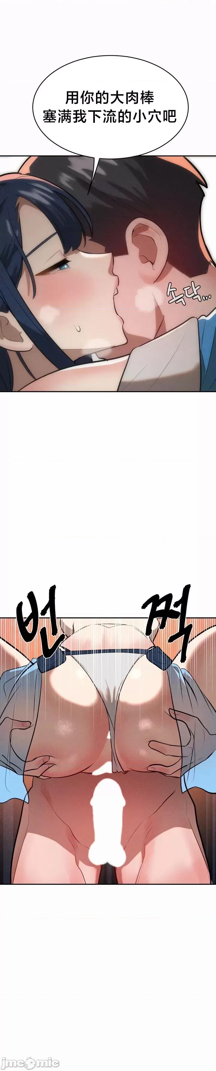 魔法少女服务 魔法少女服务 13 第40页