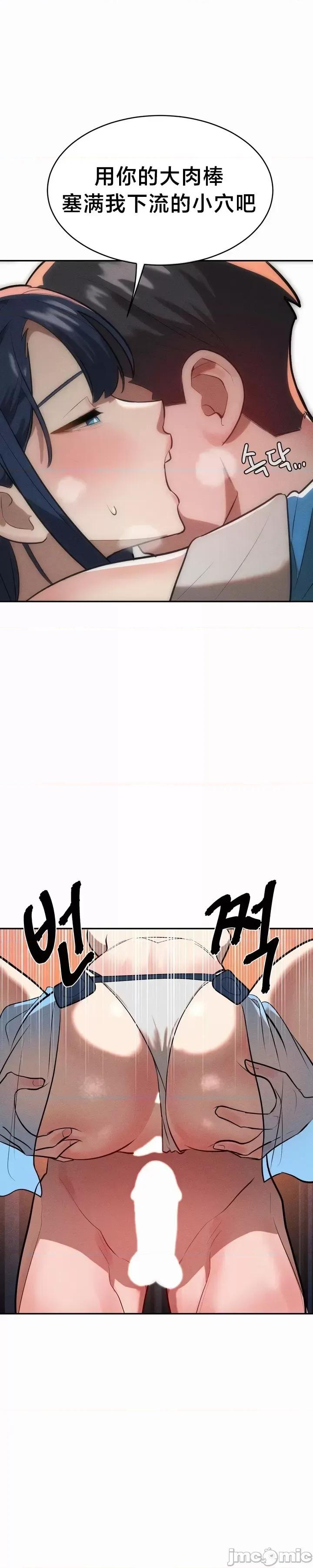 魔法少女服务 魔法少女服务 14 第2页