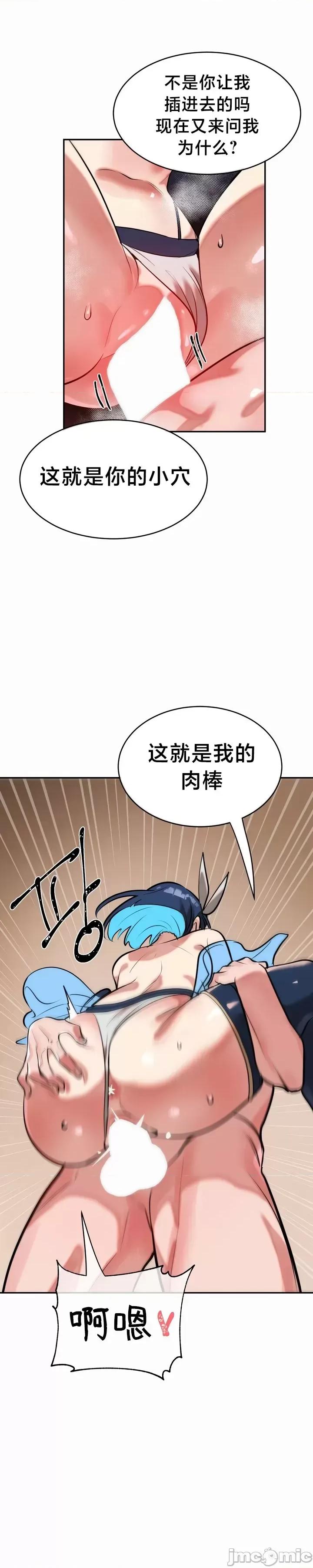 魔法少女服务 魔法少女服务 14 第6页