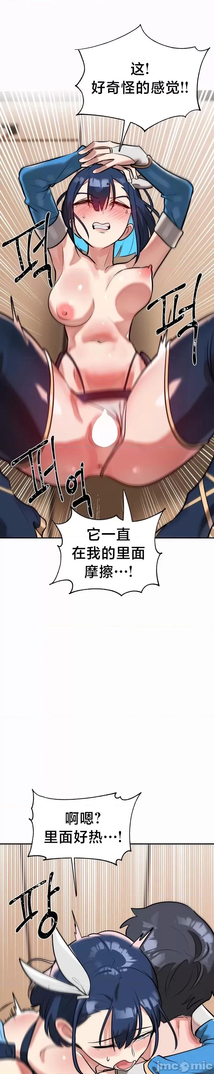 魔法少女服务 魔法少女服务 14 第7页