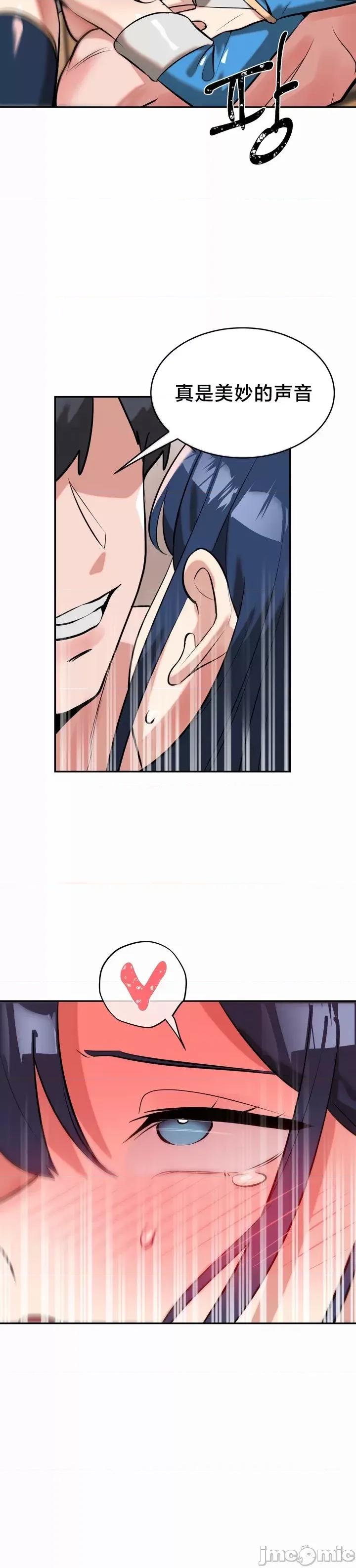 魔法少女服务 魔法少女服务 14 第8页