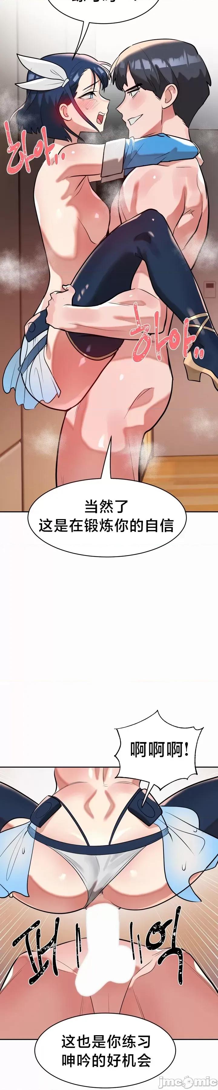 魔法少女服务 魔法少女服务 14 第10页