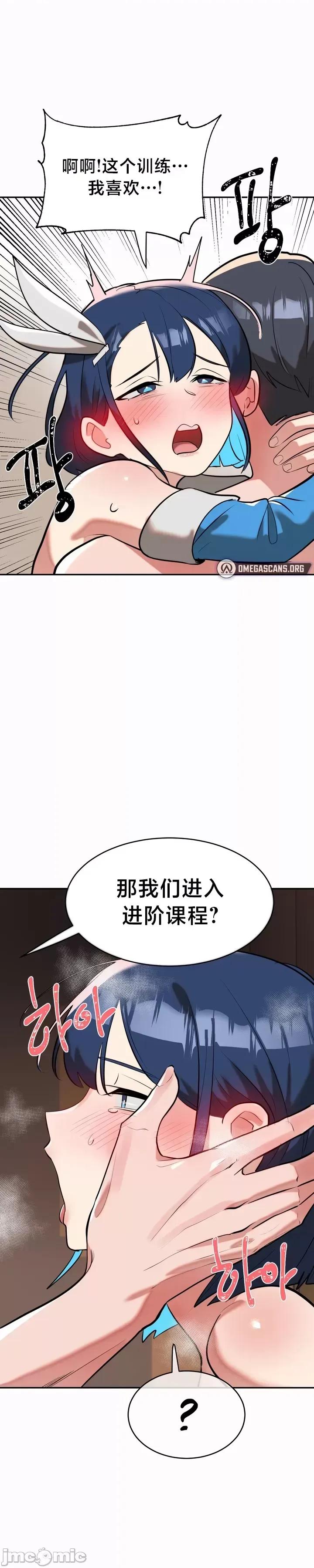 魔法少女服务 魔法少女服务 14 第11页