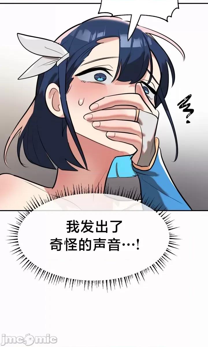 魔法少女服务 魔法少女服务 14 第16页