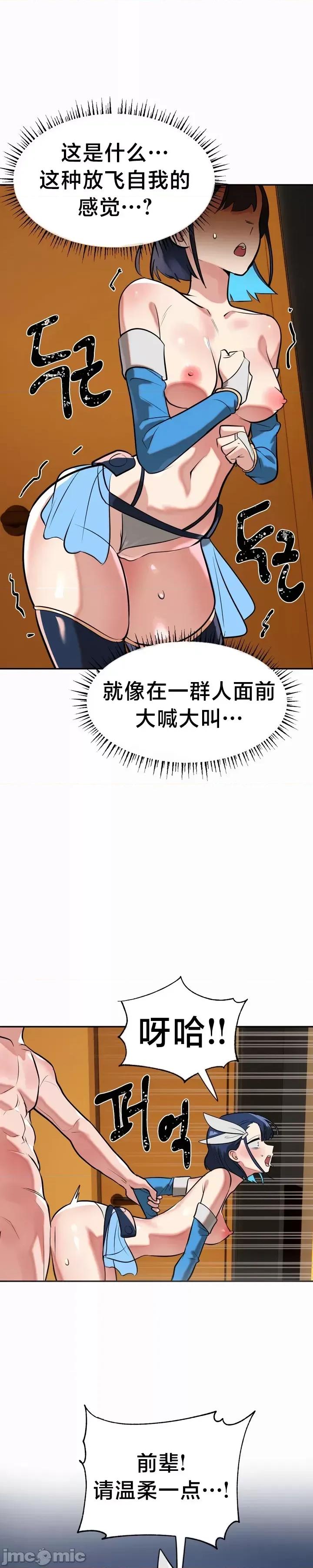 魔法少女服务 魔法少女服务 14 第18页