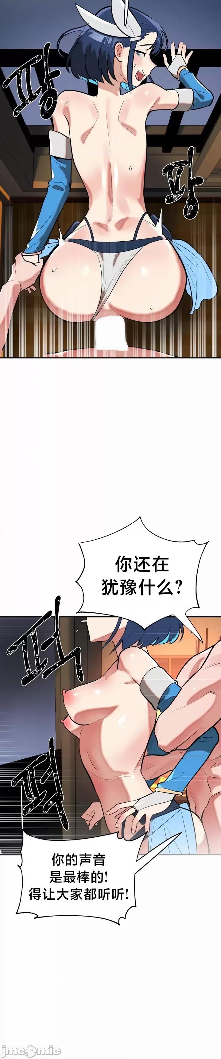 魔法少女服务 魔法少女服务 14 第19页