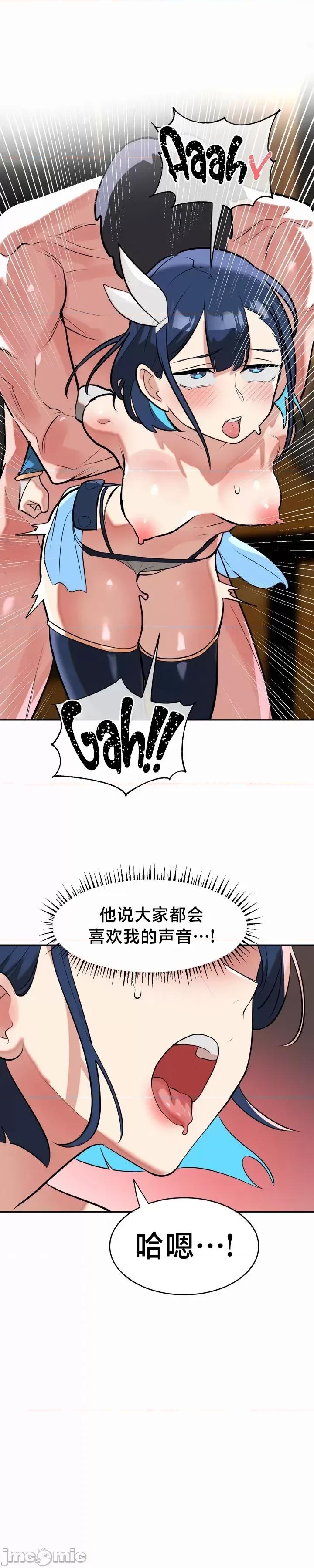 魔法少女服务 魔法少女服务 14 第20页