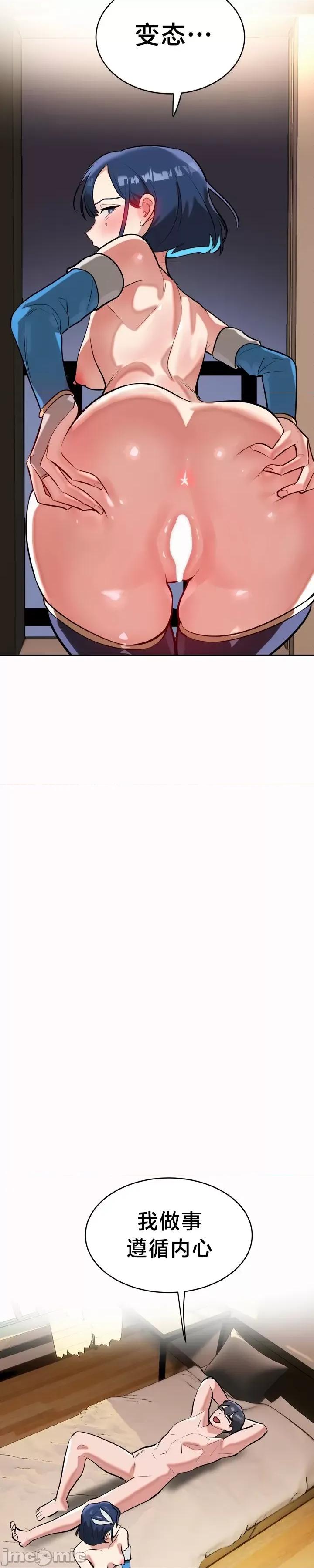 魔法少女服务 魔法少女服务 14 第26页