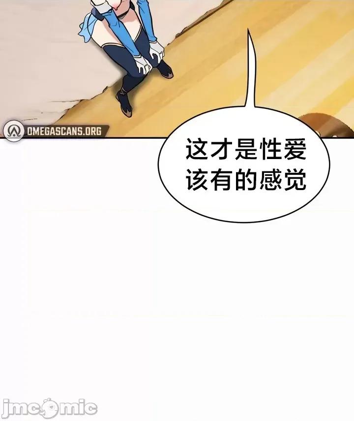 魔法少女服务 魔法少女服务 14 第27页