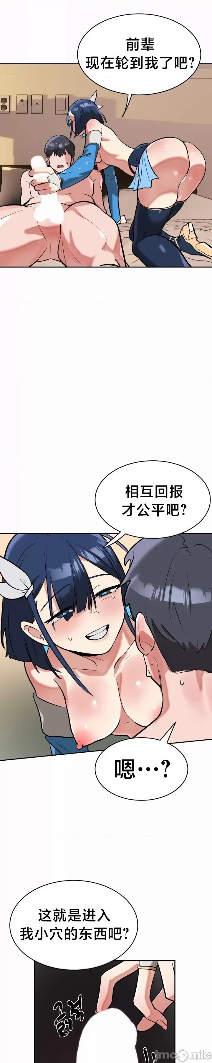 魔法少女服务 魔法少女服务 14 第29页