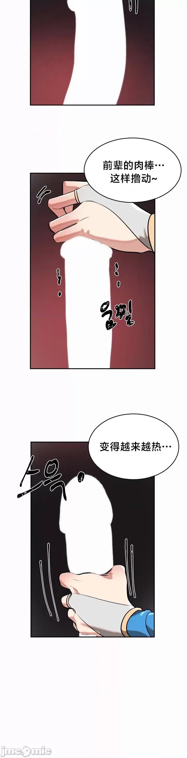 魔法少女服务 魔法少女服务 14 第30页