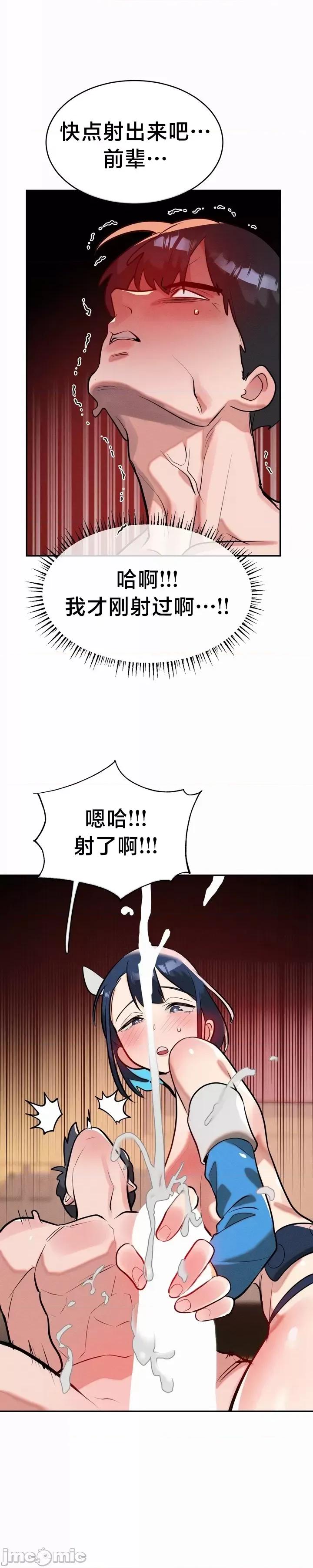 魔法少女服务 魔法少女服务 14 第32页