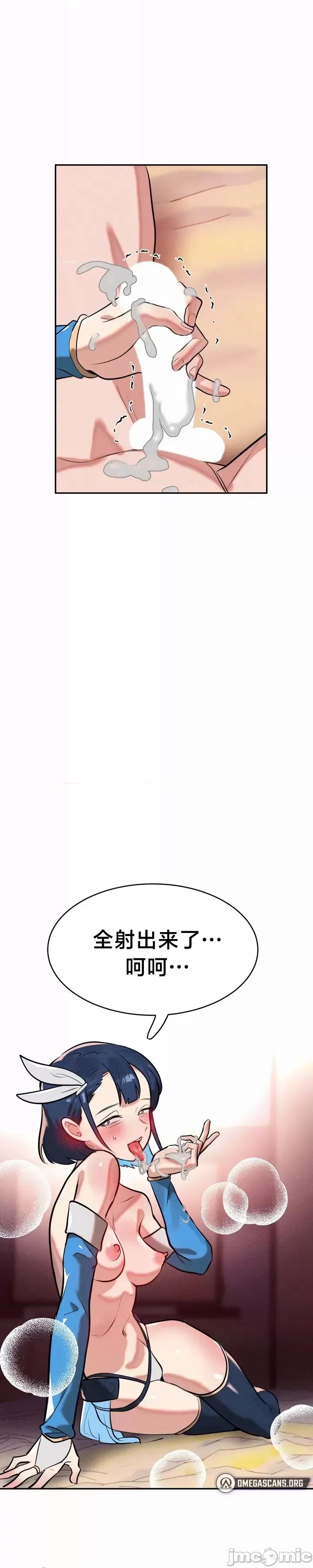 魔法少女服务 魔法少女服务 14 第33页