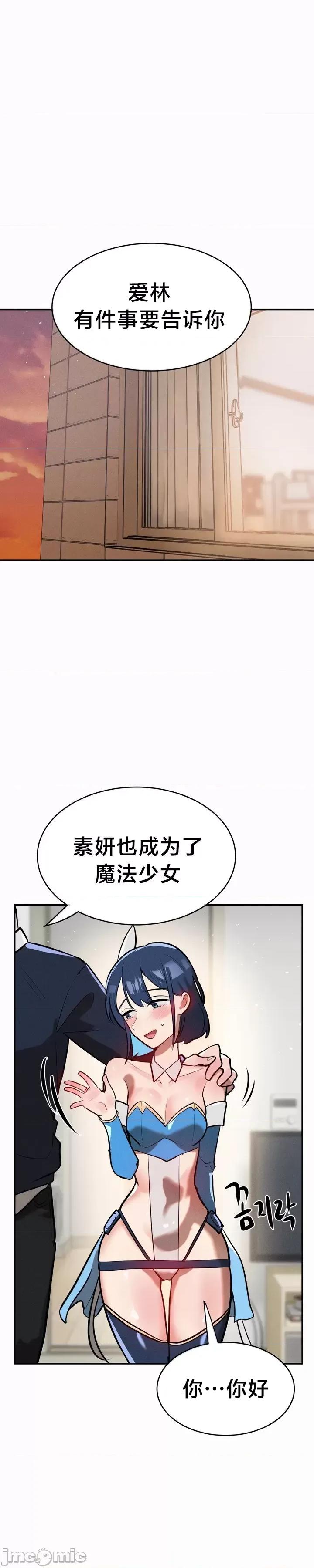 魔法少女服务 魔法少女服务 15 第4页