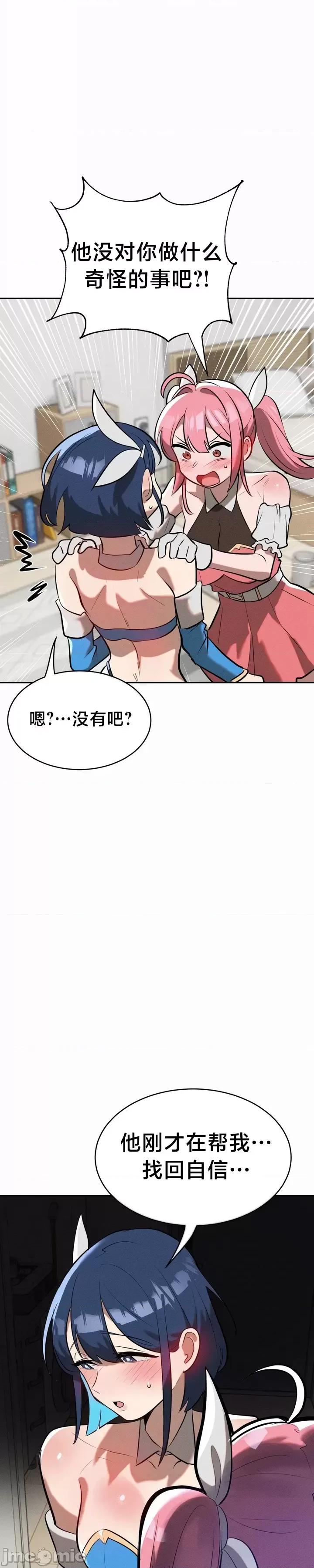 魔法少女服务 魔法少女服务 15 第7页