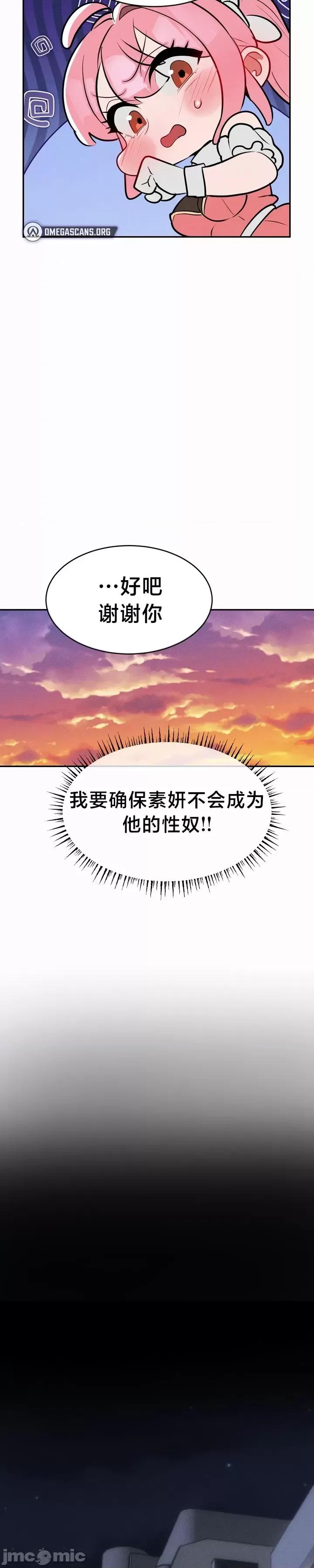 魔法少女服务 魔法少女服务 15 第11页
