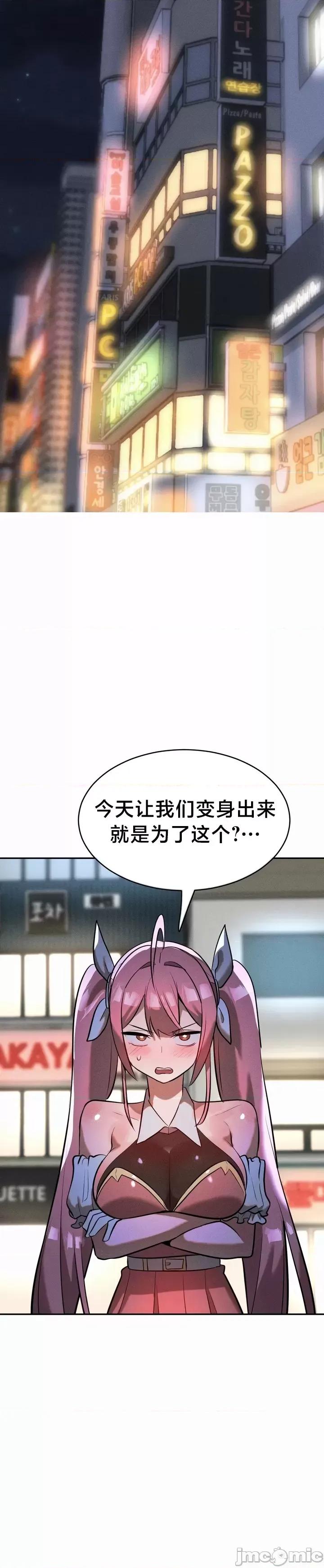 魔法少女服务 魔法少女服务 15 第12页