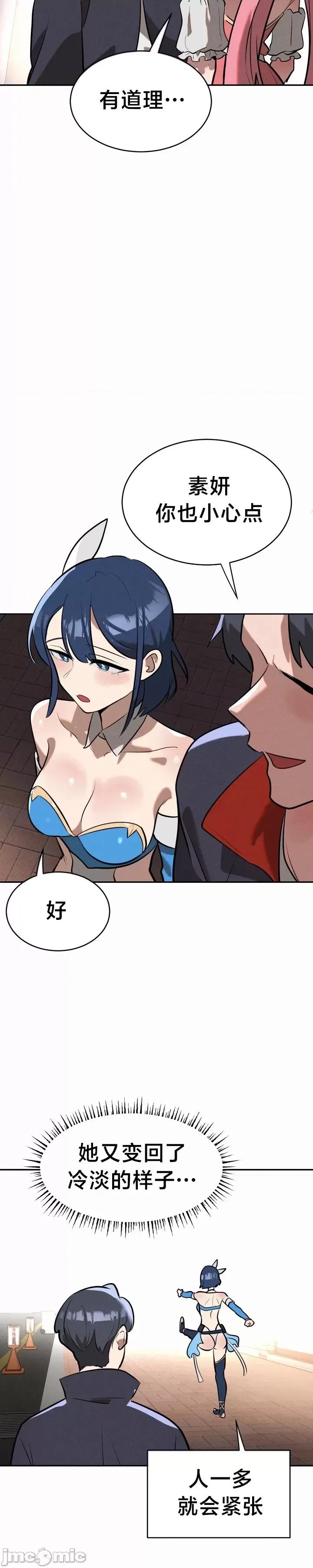 魔法少女服务 魔法少女服务 15 第15页