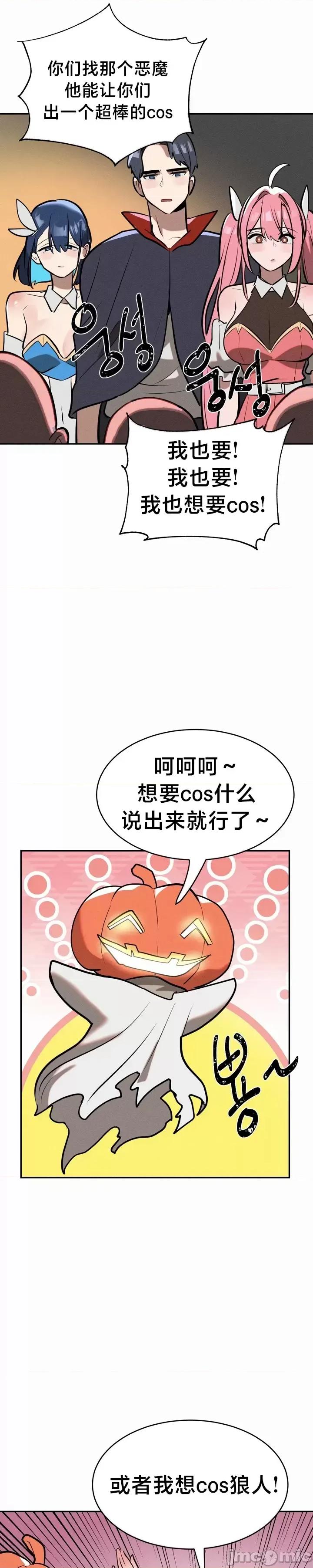 魔法少女服务 魔法少女服务 15 第17页