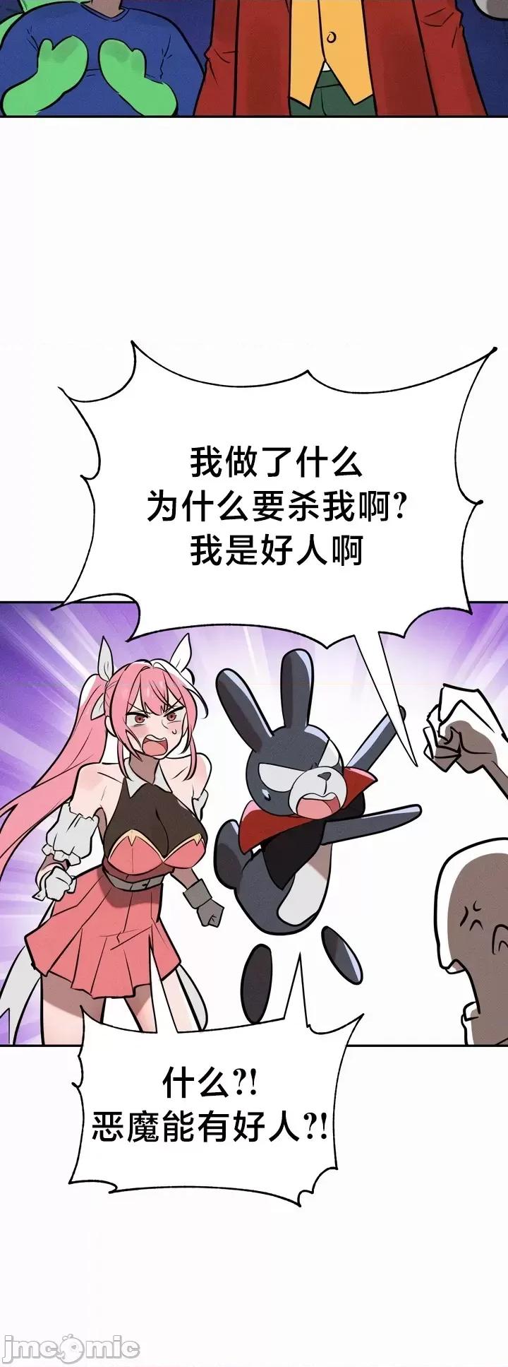 魔法少女服务 魔法少女服务 15 第22页