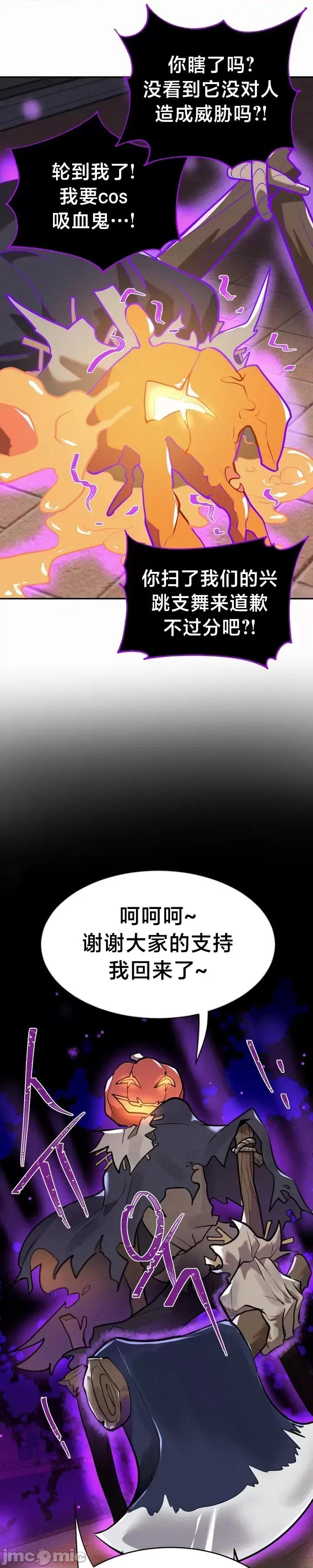 魔法少女服务 魔法少女服务 15 第23页