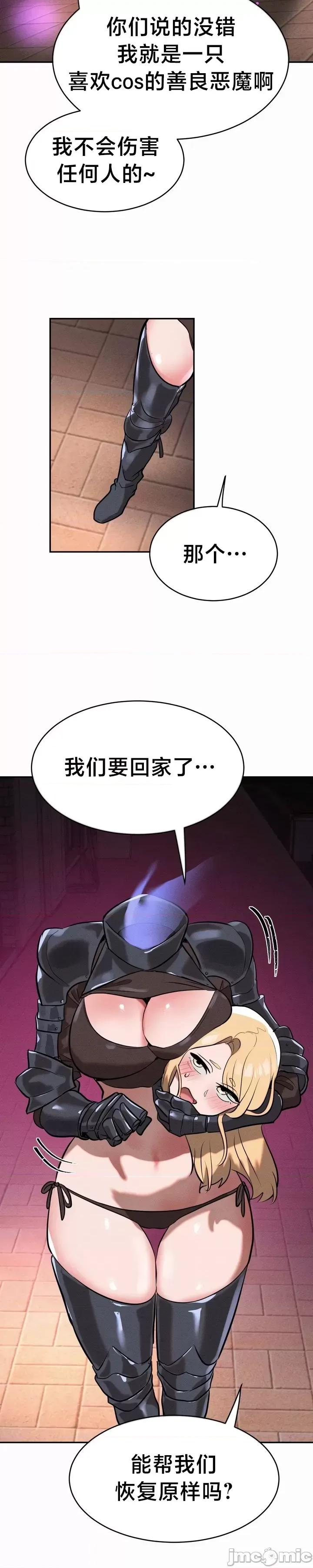 魔法少女服务 魔法少女服务 15 第24页