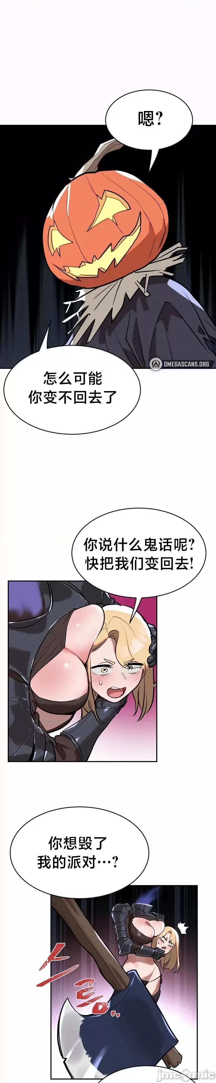 魔法少女服务 魔法少女服务 15 第25页