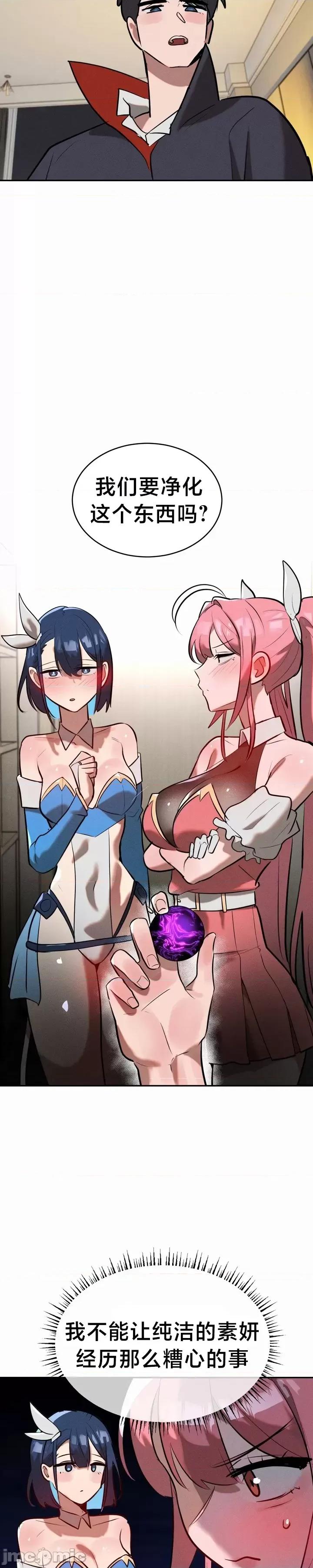魔法少女服务 魔法少女服务 16 第4页