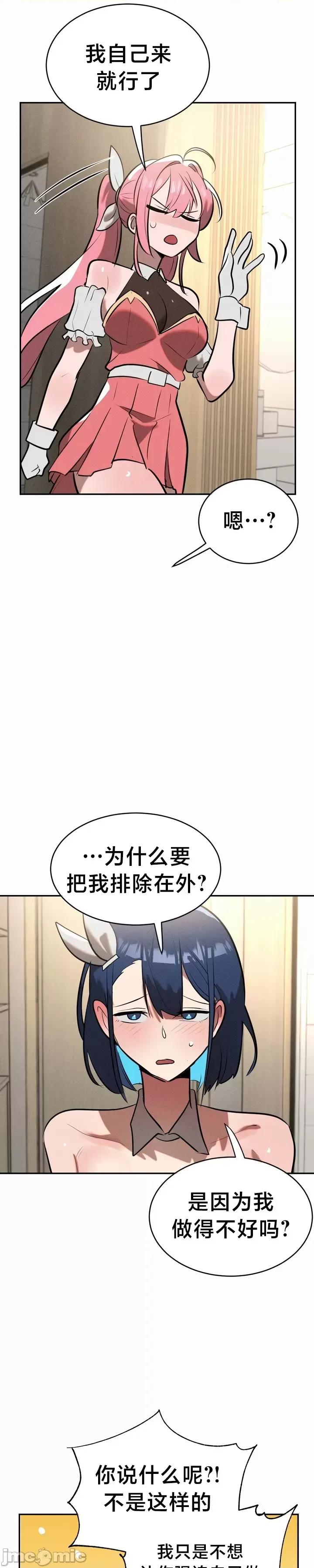 魔法少女服务 魔法少女服务 16 第6页