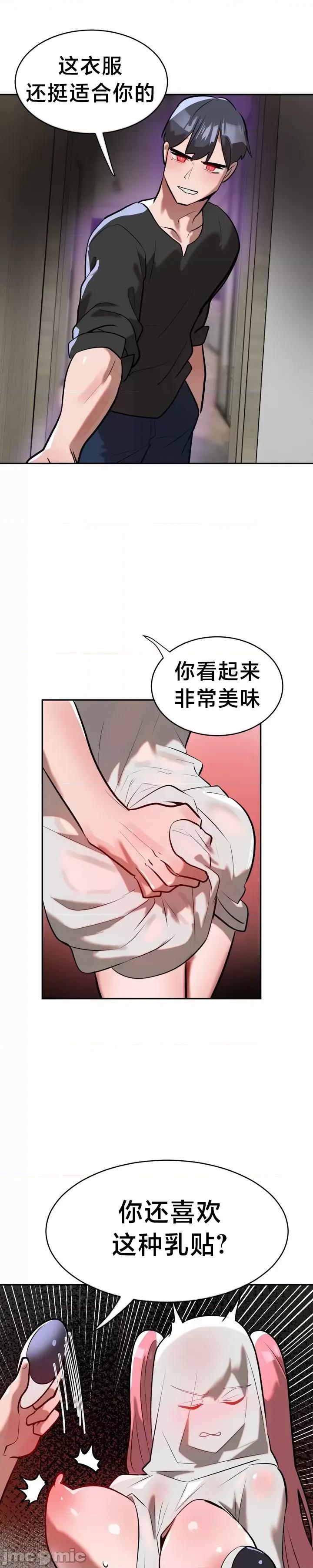 魔法少女服务 魔法少女服务 16 第10页