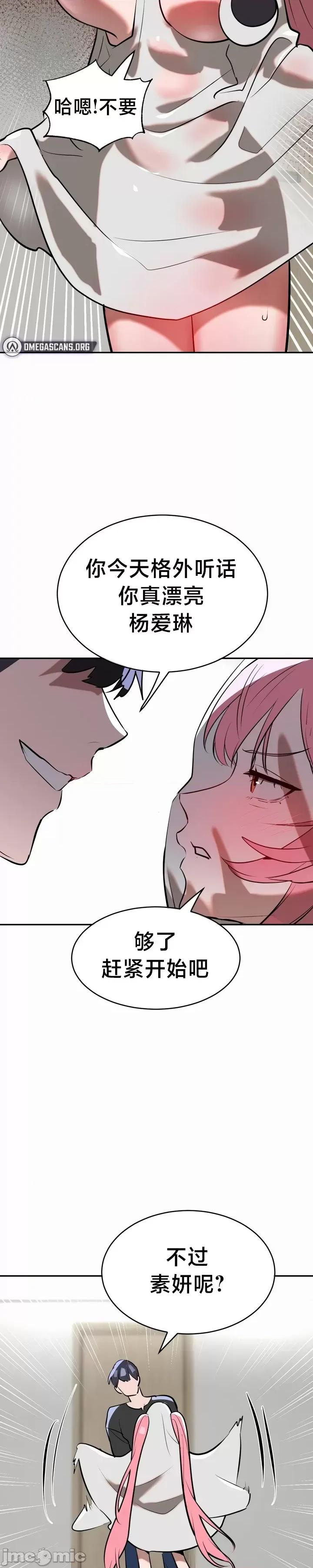 魔法少女服务 魔法少女服务 16 第11页
