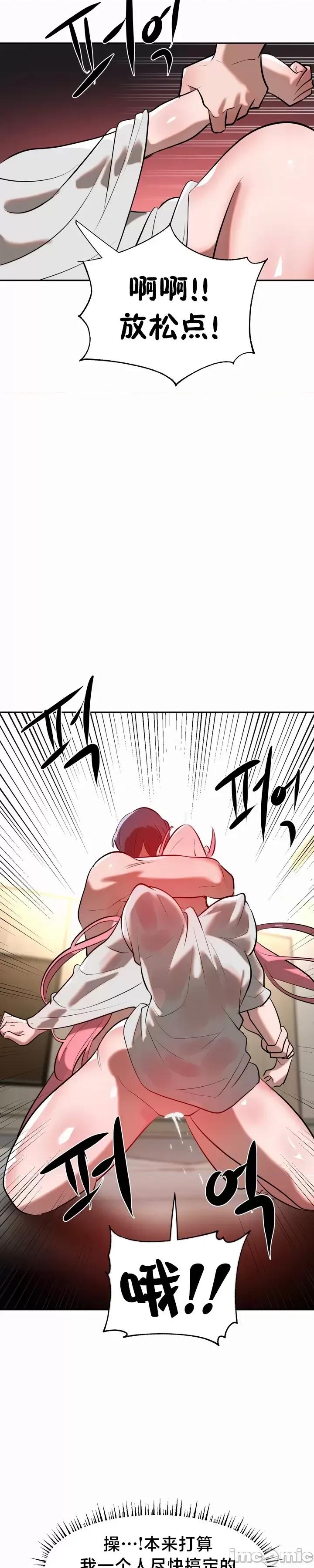 魔法少女服务 魔法少女服务 16 第16页