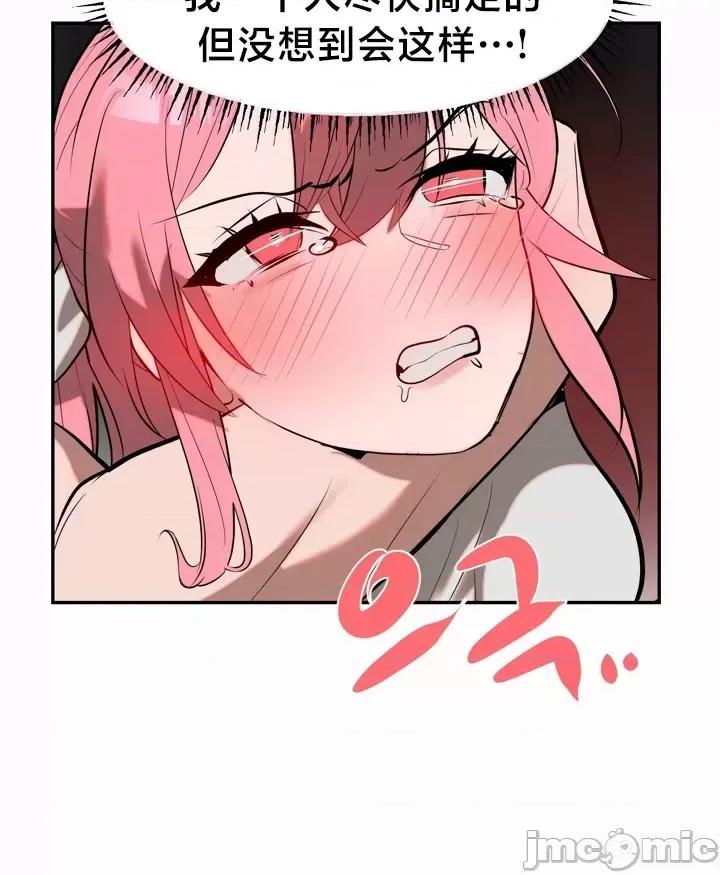 魔法少女服务 魔法少女服务 16 第17页