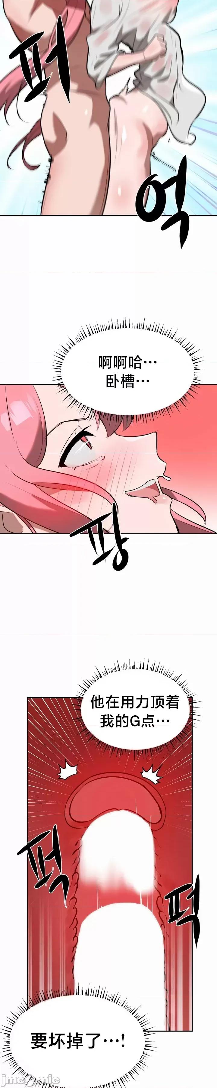 魔法少女服务 魔法少女服务 16 第19页