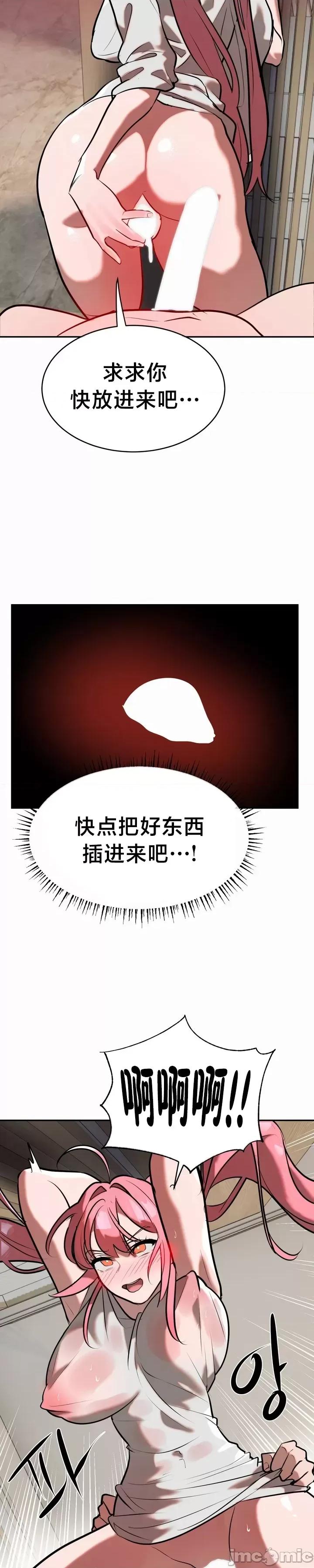 魔法少女服务 魔法少女服务 16 第23页