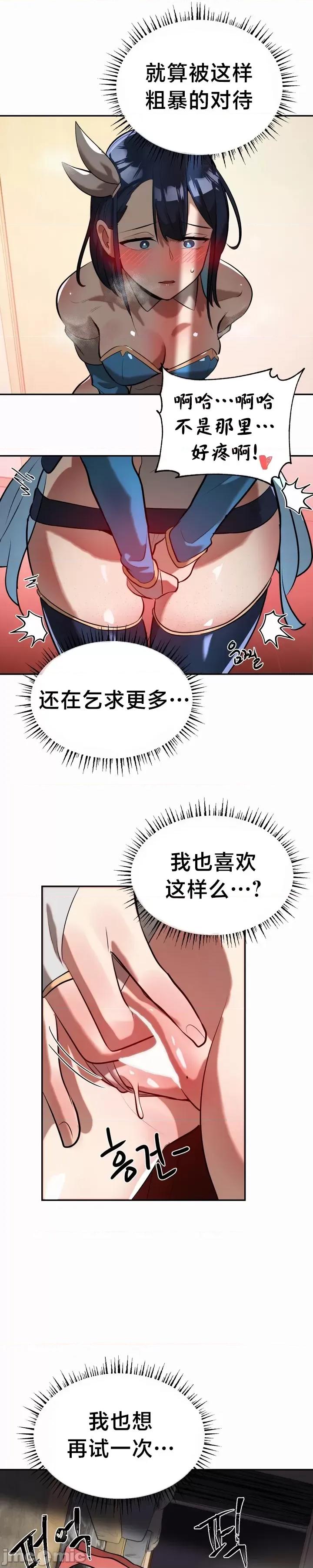 魔法少女服务 魔法少女服务 17 第5页