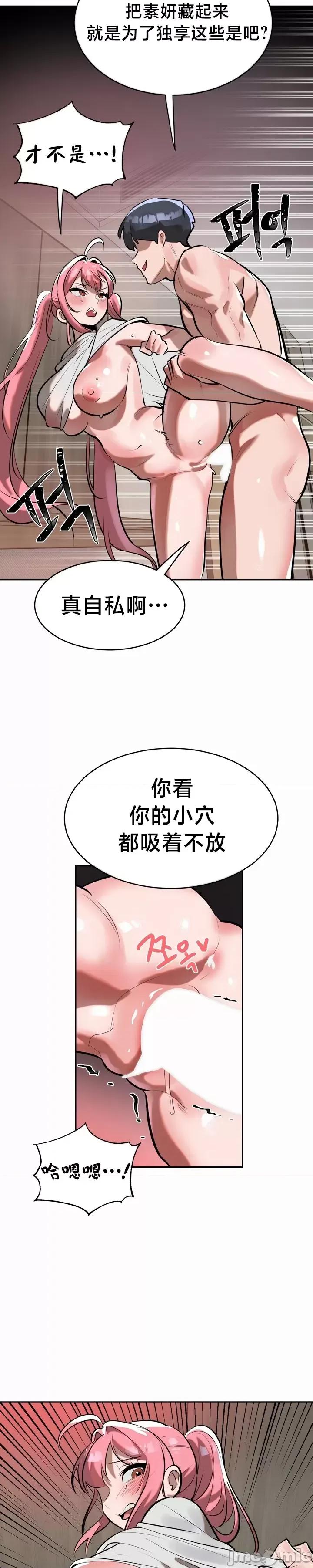 魔法少女服务 魔法少女服务 17 第7页