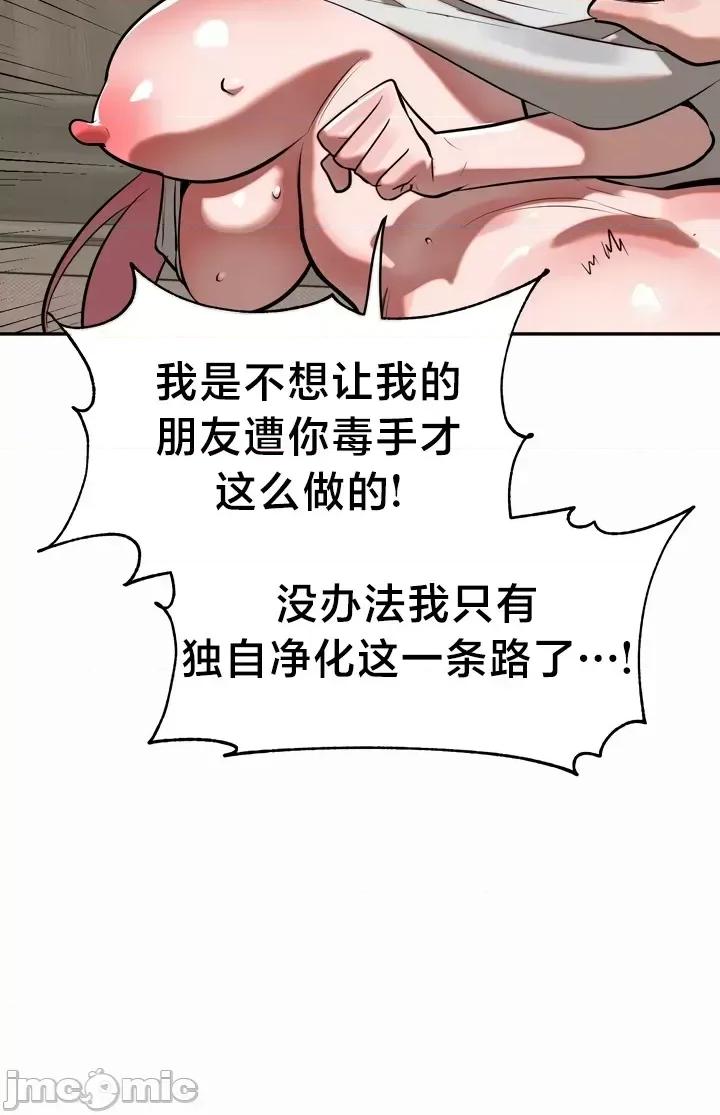 魔法少女服务 魔法少女服务 17 第8页