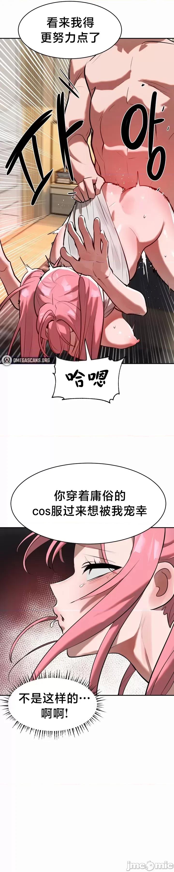 魔法少女服务 魔法少女服务 17 第9页