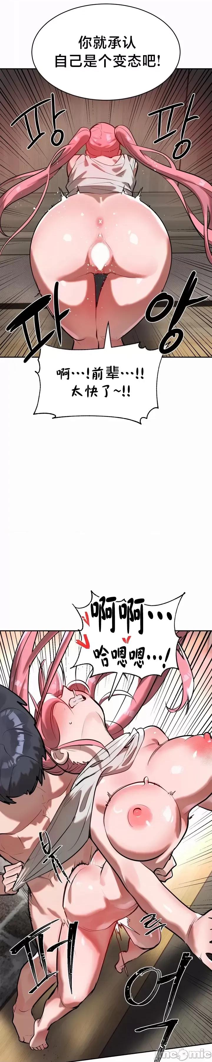 魔法少女服务 魔法少女服务 17 第10页