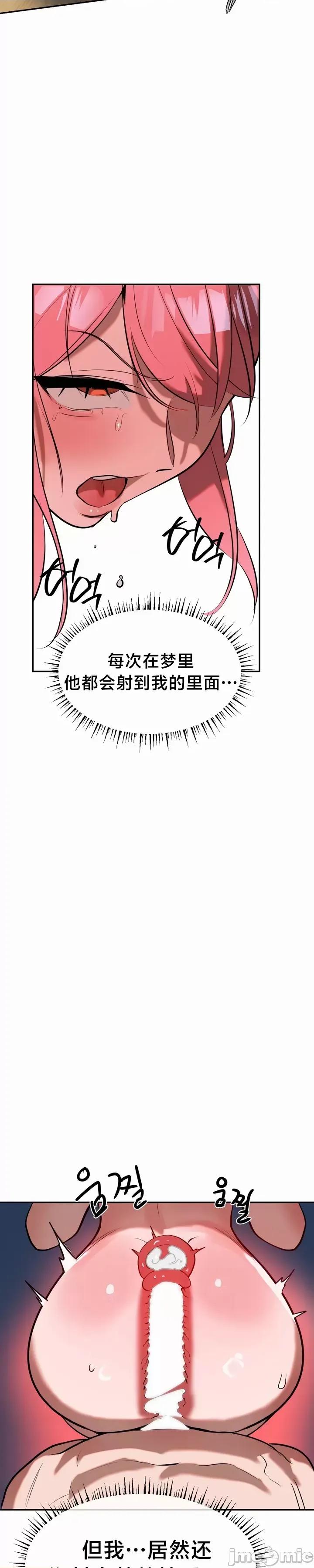 魔法少女服务 魔法少女服务 17 第11页