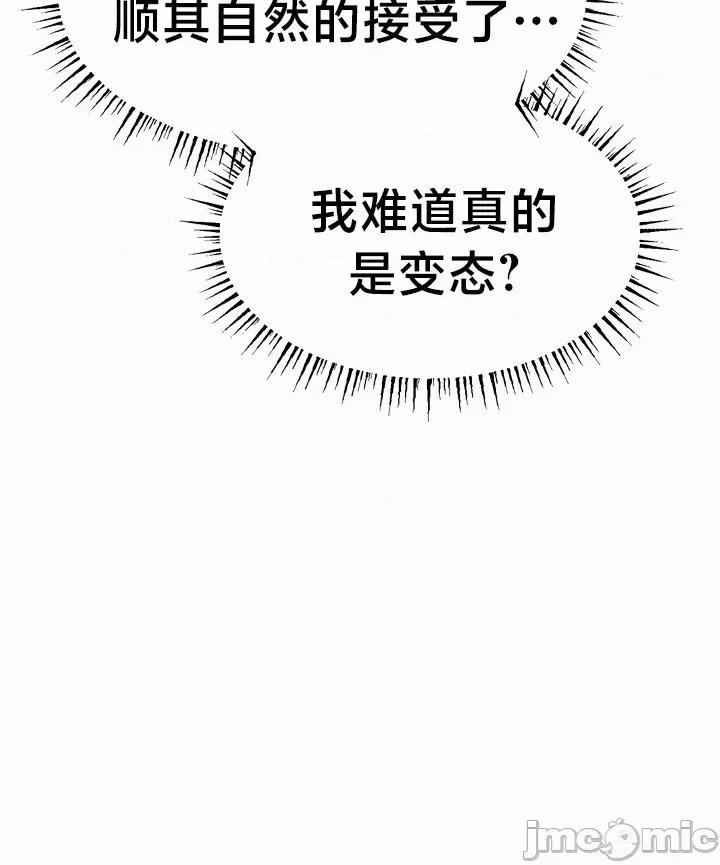 魔法少女服务 魔法少女服务 17 第12页