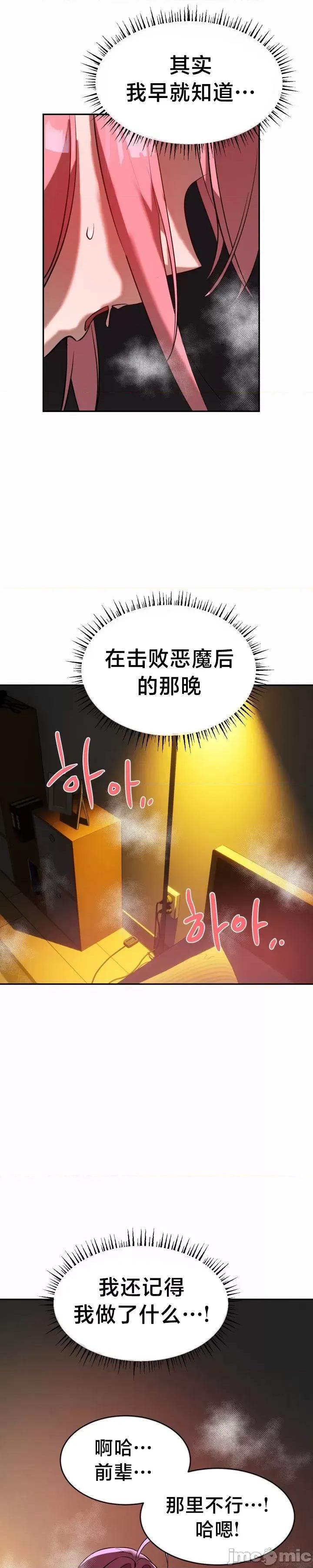 魔法少女服务 魔法少女服务 17 第13页
