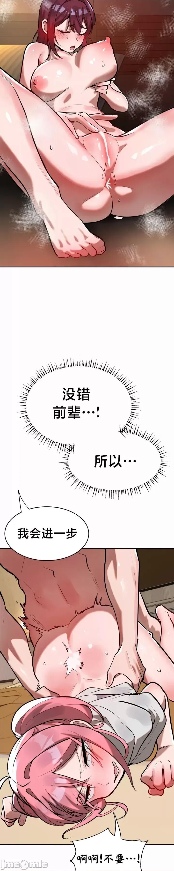 魔法少女服务 魔法少女服务 17 第14页