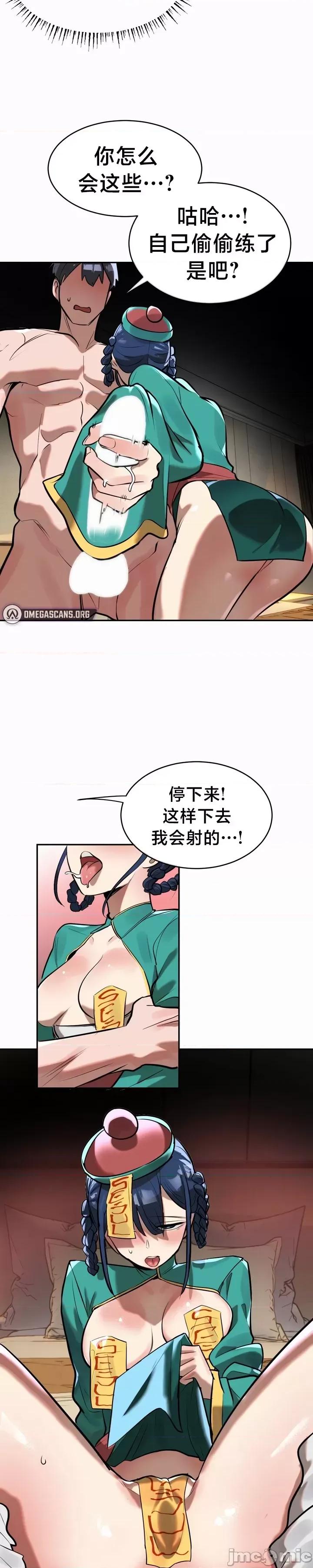 魔法少女服务 魔法少女服务 17 第22页
