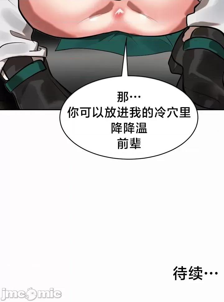 魔法少女服务 魔法少女服务 17 第23页