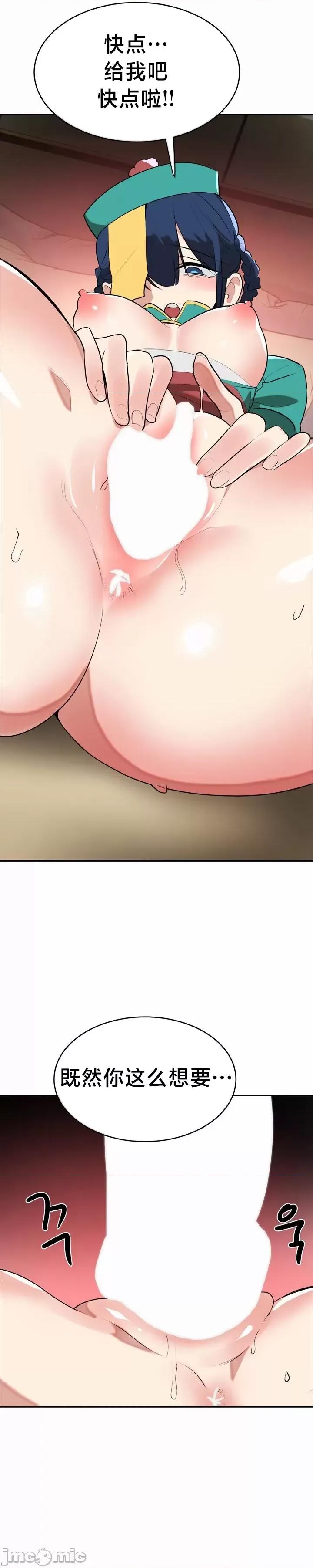 魔法少女服务 魔法少女服务 18 第6页